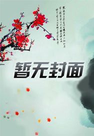 开局斩杀皇子,我召唤人屠白起